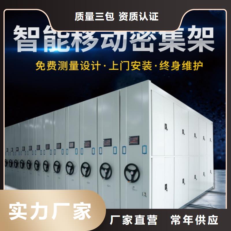 密集档案架出厂价格专注细节专注品质