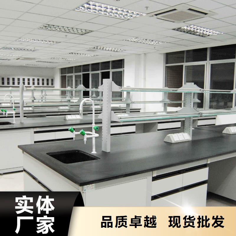 实验室操作台质量优实体大厂专业供货品质管控