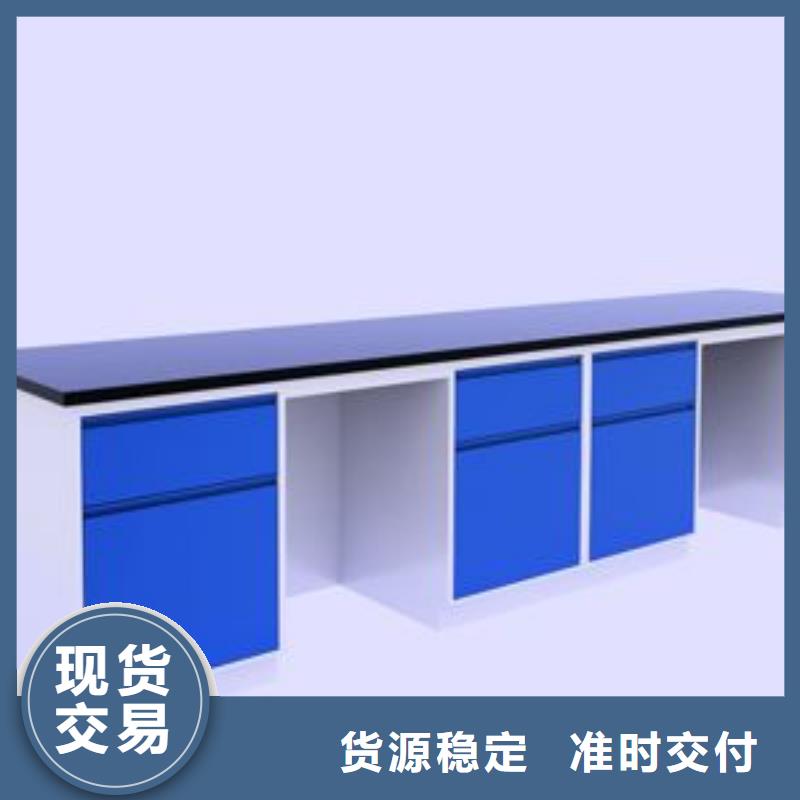 实验室工作台全国配送厂家供应当地生产商