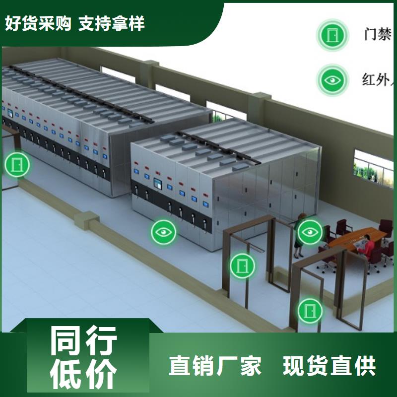 防火智能档案密集柜同城供应商