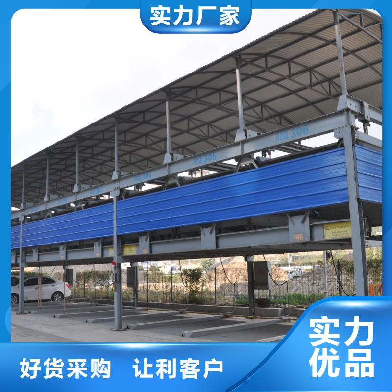 立体车库【转猪平台】订购诚信经营