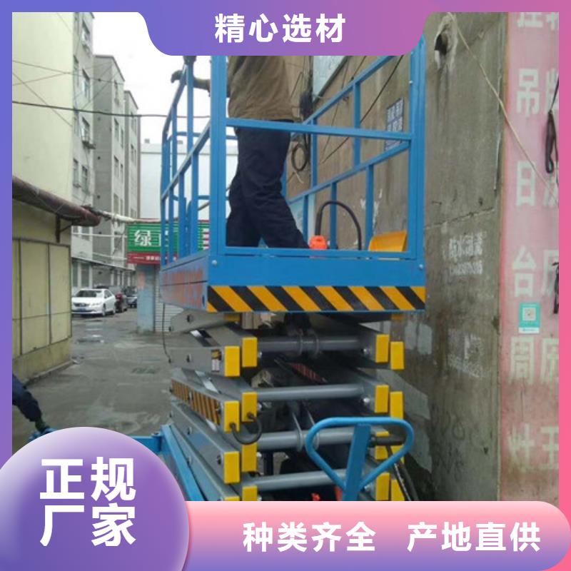 敦化移动剪叉升降机移动剪叉升降机厂家电话厂家供应