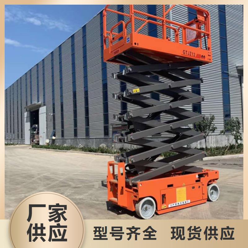 千山10米移动升降机全自行移动升降机厂家当地生产商