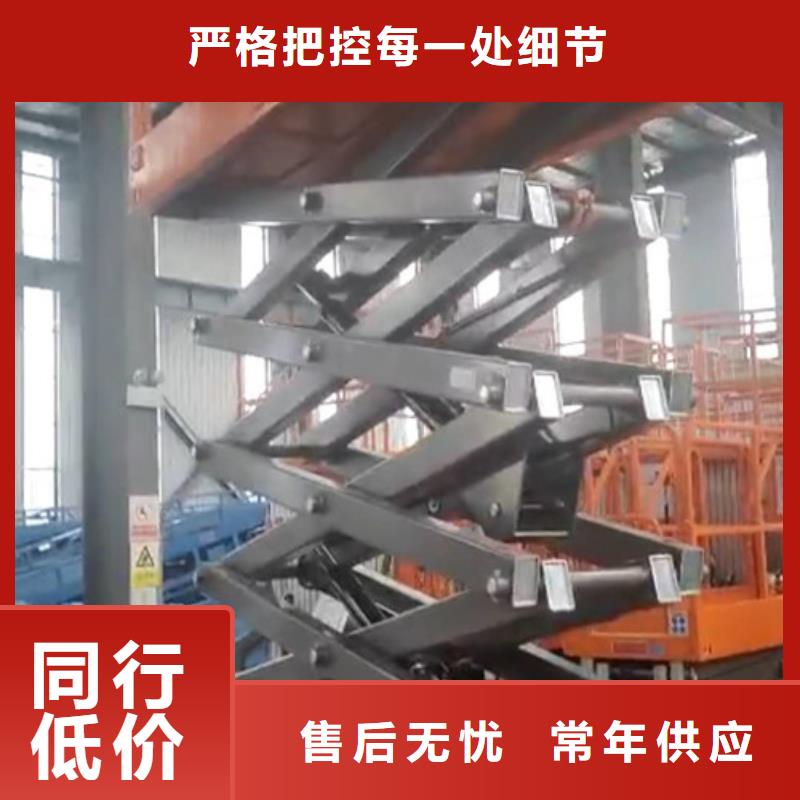 桃江县车载升降机厂剪叉升降机厂家电话实力雄厚品质保障