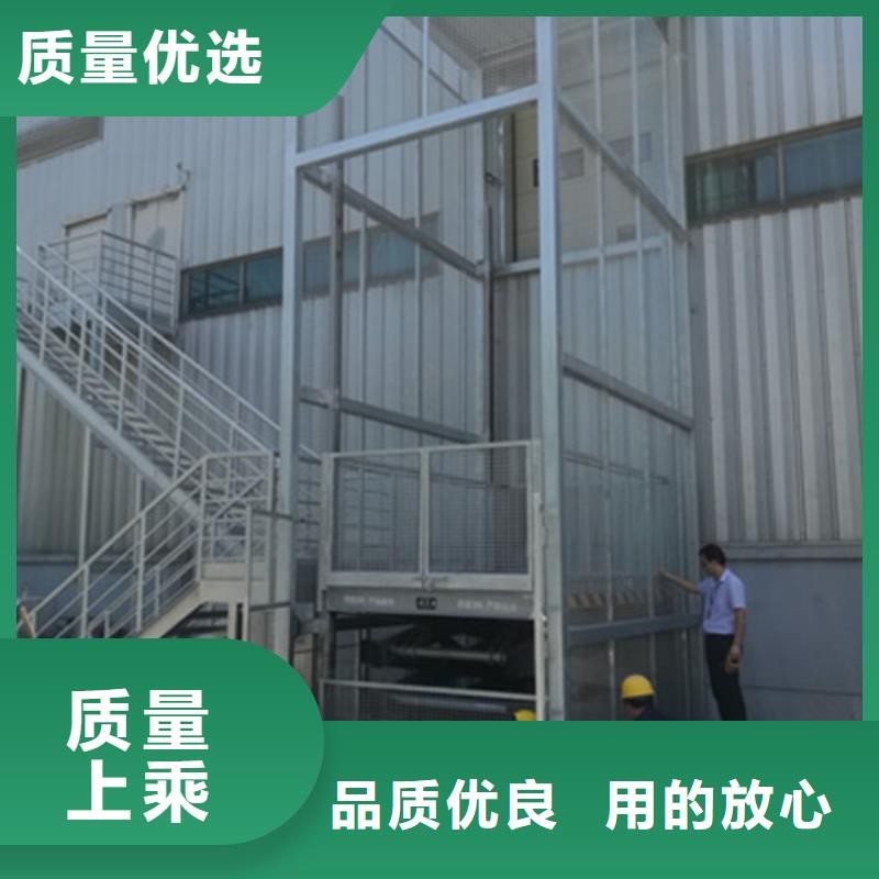 车间液压货梯厂家车间液压货梯厂家车间液压货梯厂家本地品牌