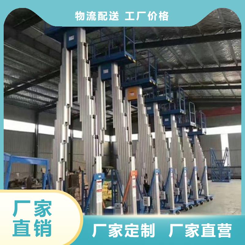单柱铝合金升降平台18米升降机双柱铝合金升降平台厂家多年实力厂家