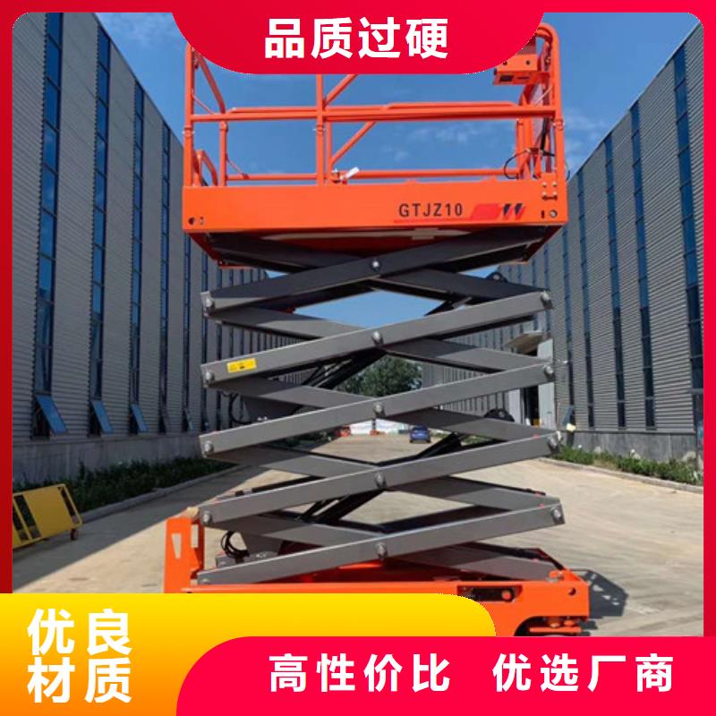 全自行升降机高空作业平台供应商精选好货