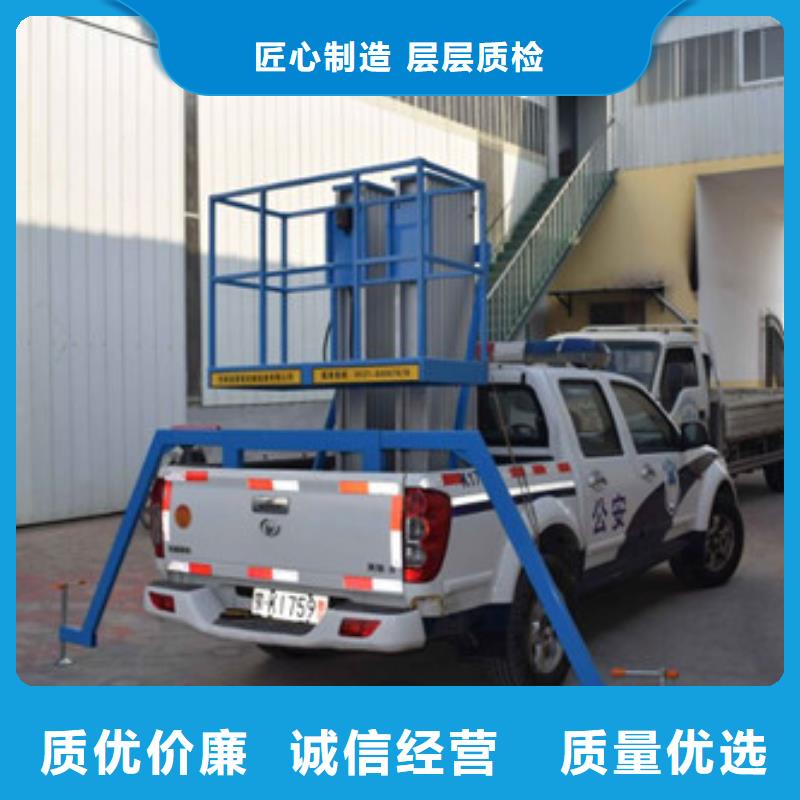 【车载升降机】仓储厂房货梯哪家好送货上门不只是质量好