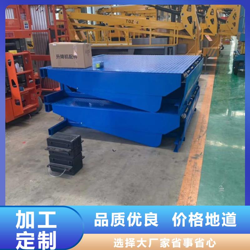 登车桥导轨式液压升降货梯厂家源头直供信誉至上