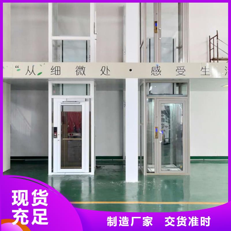 家用电梯导轨式液压升降货梯厂家真材实料应用范围广泛
