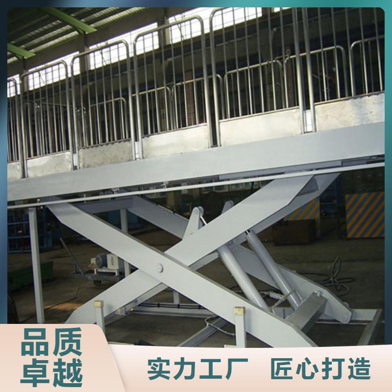 固定剪叉式货梯【传菜机】质量可靠为品质而生产