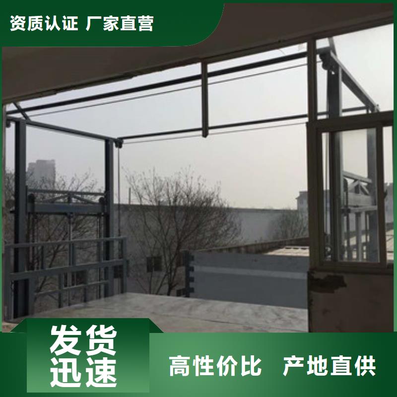 导轨链条货梯厂家电话厂房货梯物流配送同城经销商