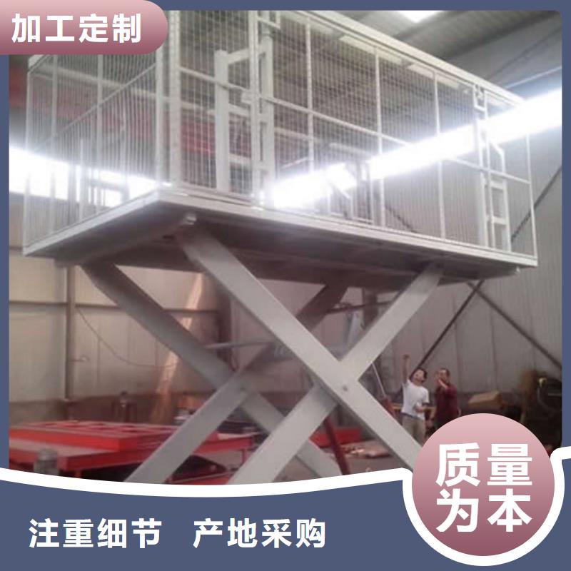 【固定式液压升降平台货梯价格传菜机好厂家有担当】本地品牌