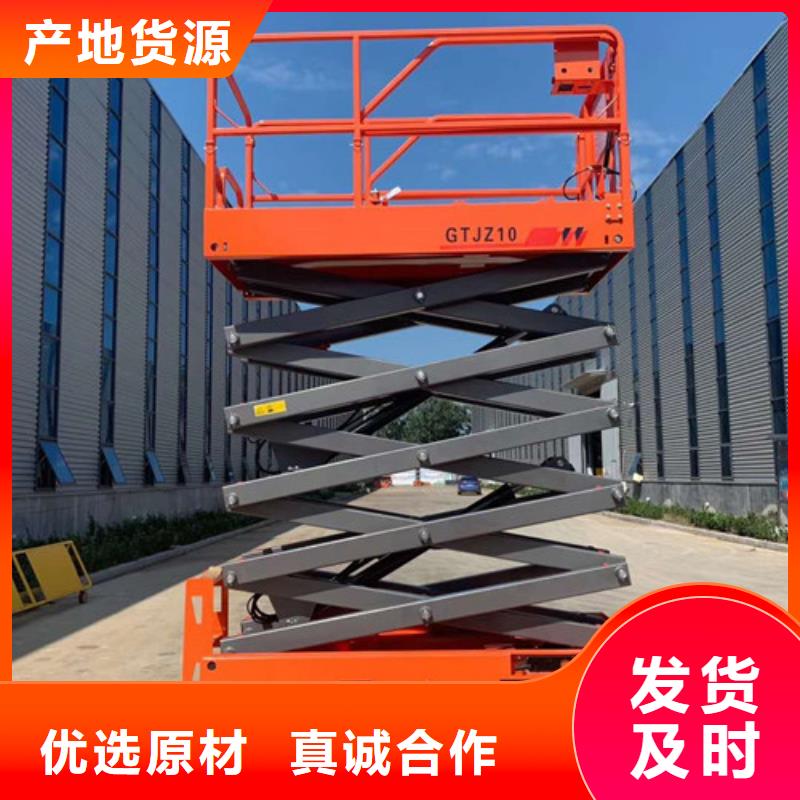 全自行液压升降作业平台自动升降机报价同城生产厂家