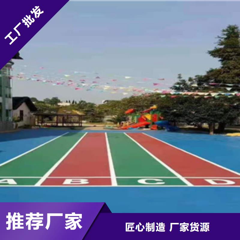 塑胶跑道采购工厂直销本地生产厂家