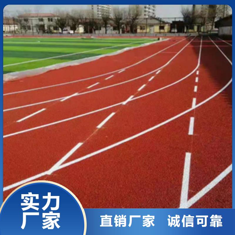 塑胶跑道公司畅销全国当地生产厂家