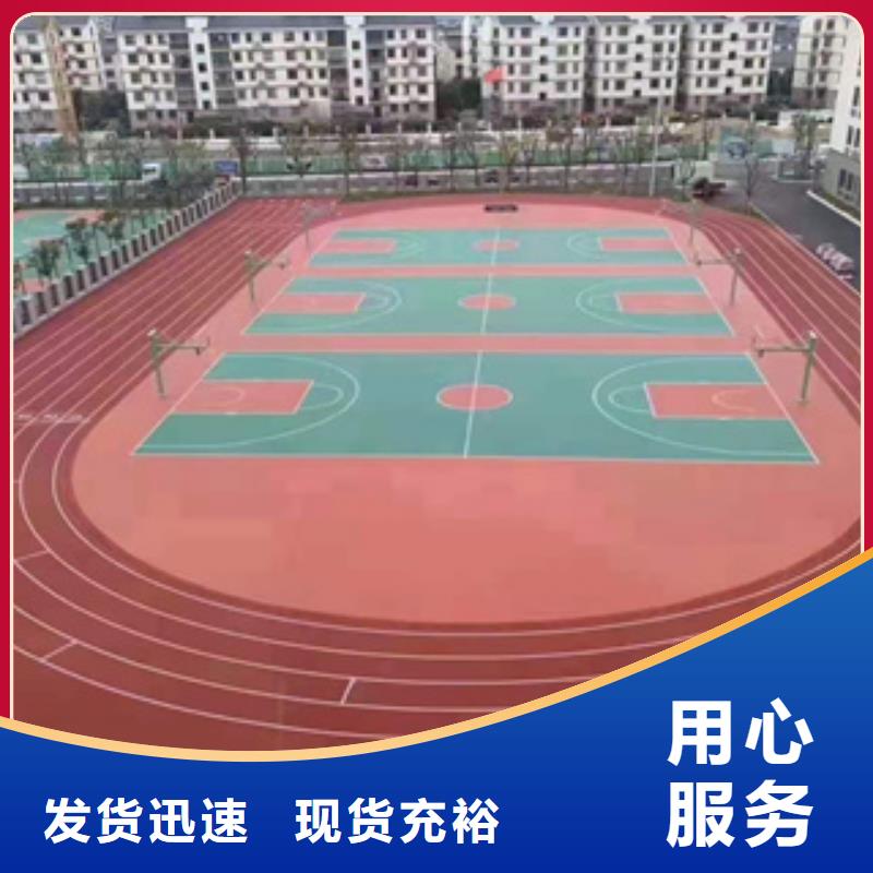 橡胶跑道材料同城制造商