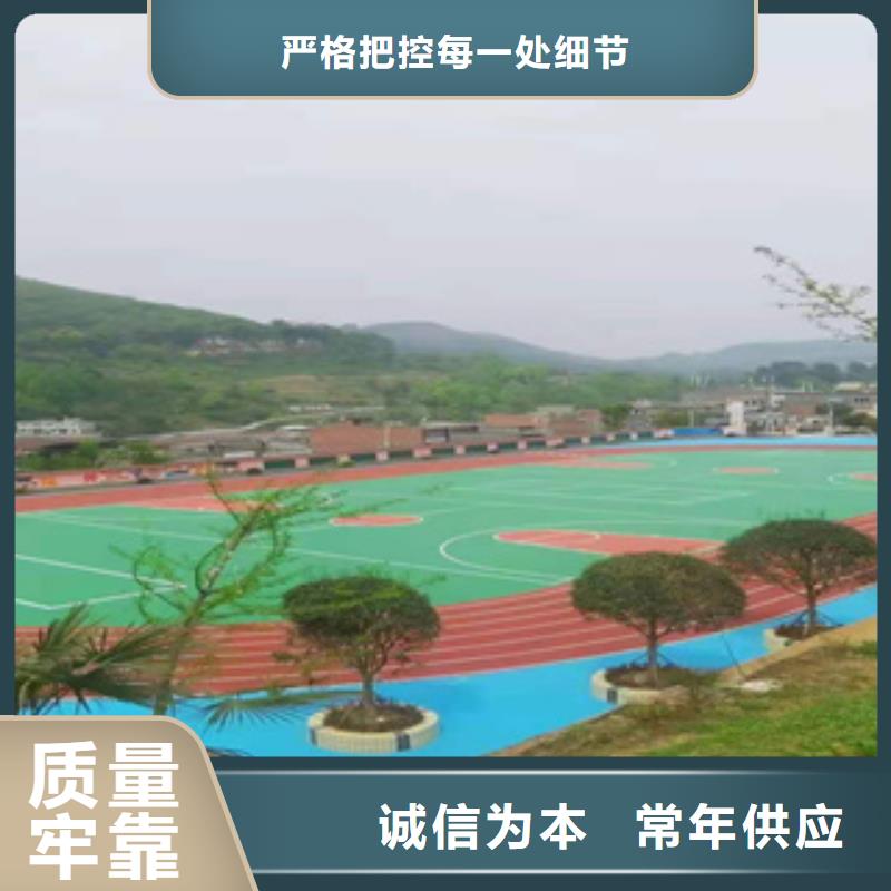 全塑型塑胶跑道厂家直营