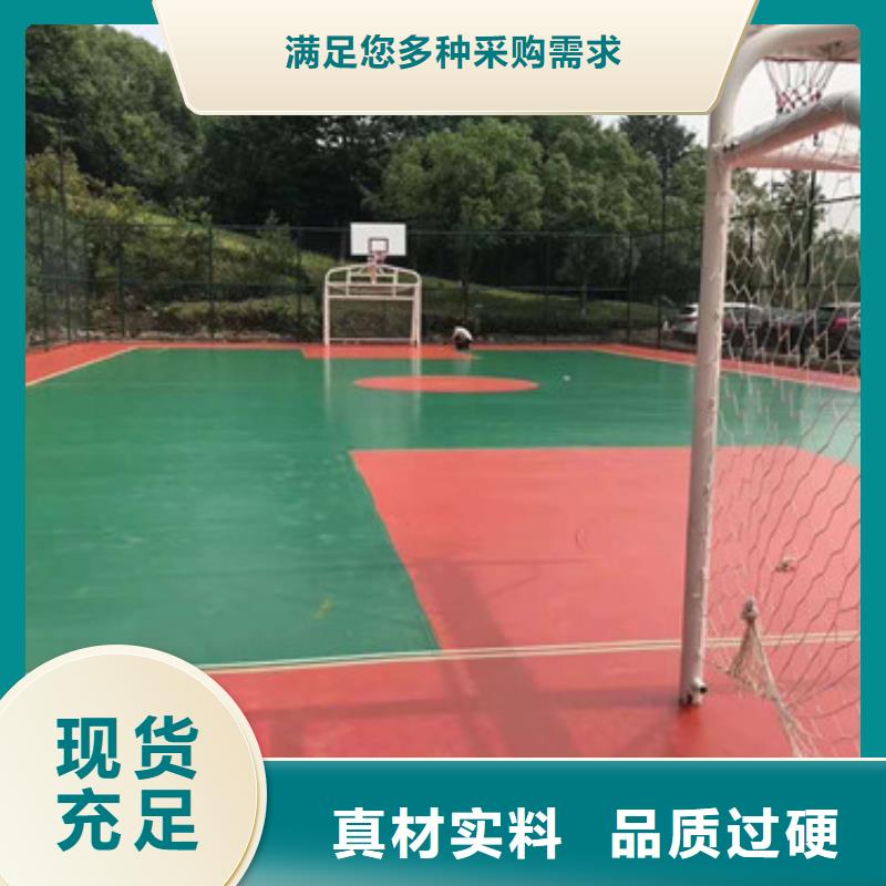 体育球场,硬地丙烯酸球场购买的是放心厂家直销省心省钱