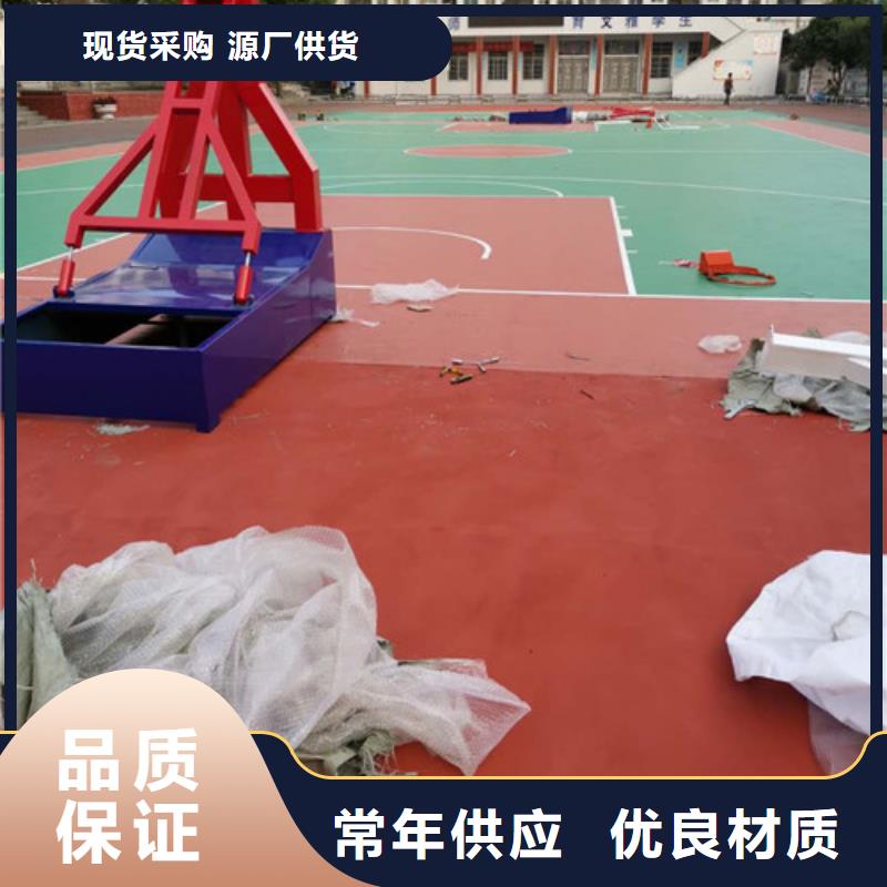 【体育球场体育塑胶运动场性价比高】当地生产商
