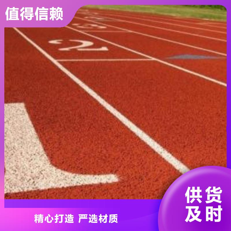 【塑胶跑道硅pu排球场规格齐全实力厂家】细节决定品质