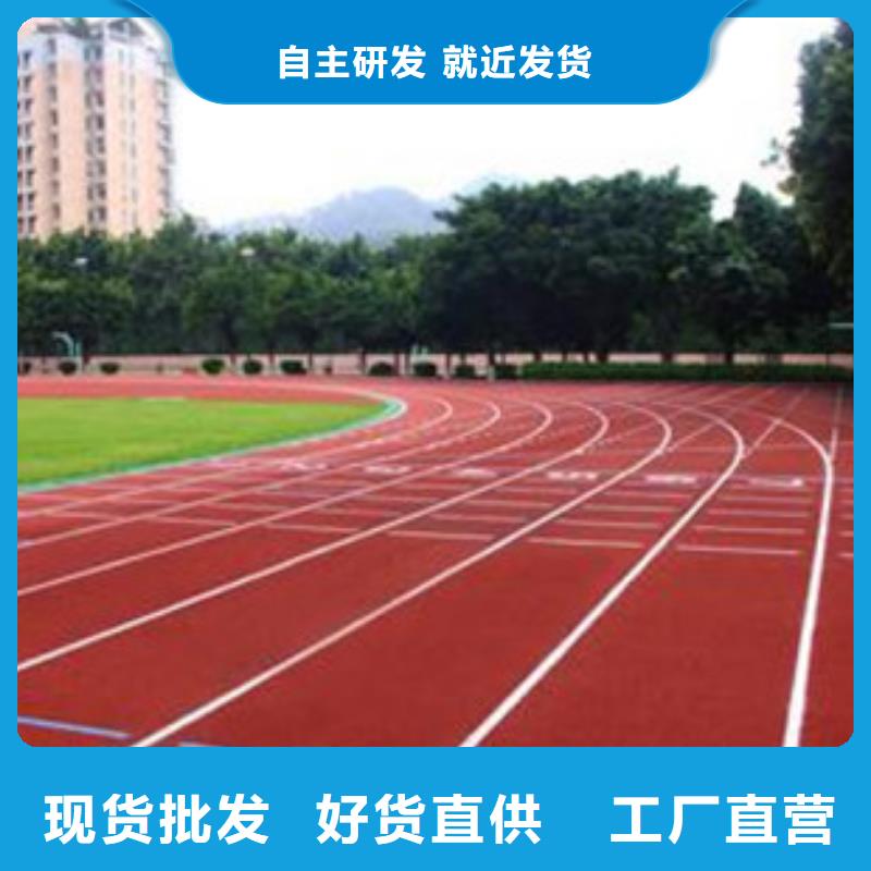 塑胶操场材料精益求精做工精细