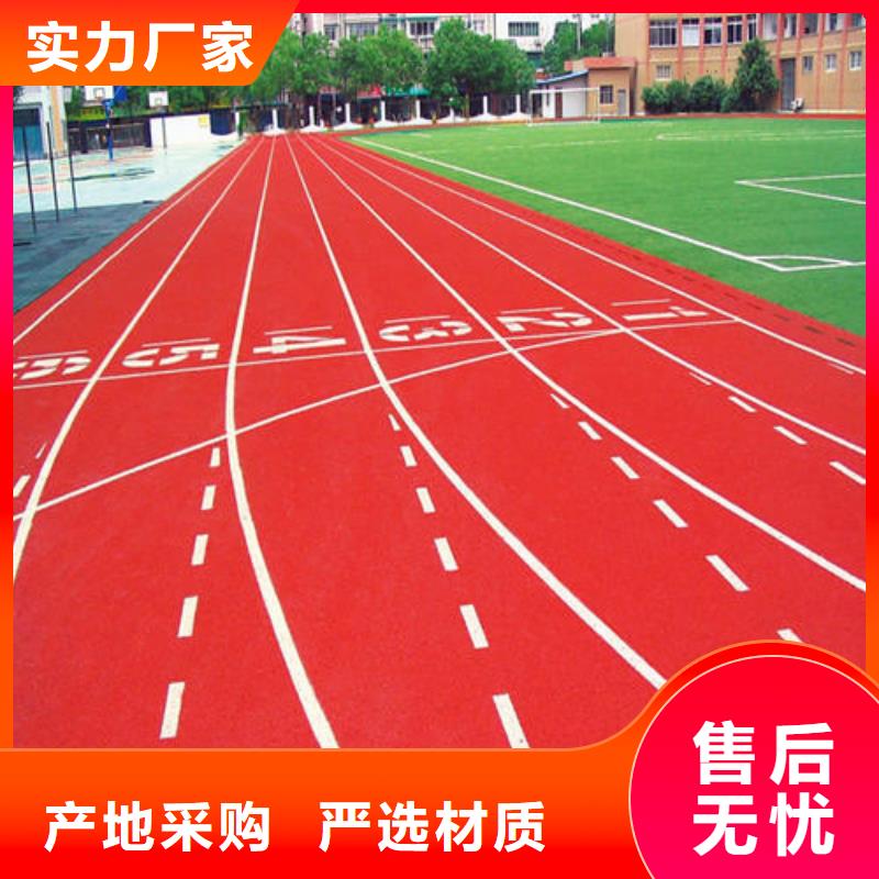 塑胶跑道_硅PU球场严选用料商家直供