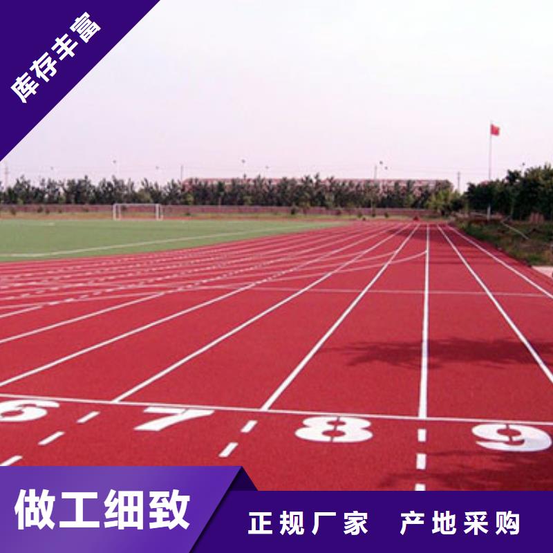 塑胶场地施工价格合适本地厂家