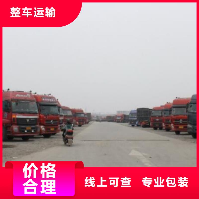 商洛物流公司 乐从到商洛物流运输公司专线托运回头车仓储整车大件物品运输