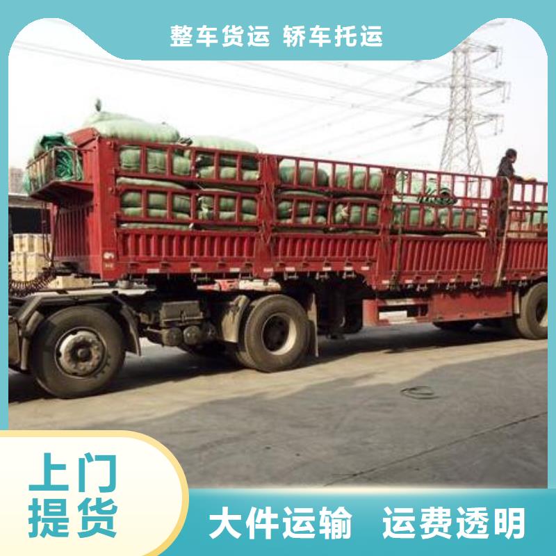 乌海【物流公司】乐从到乌海货运公司专线准时