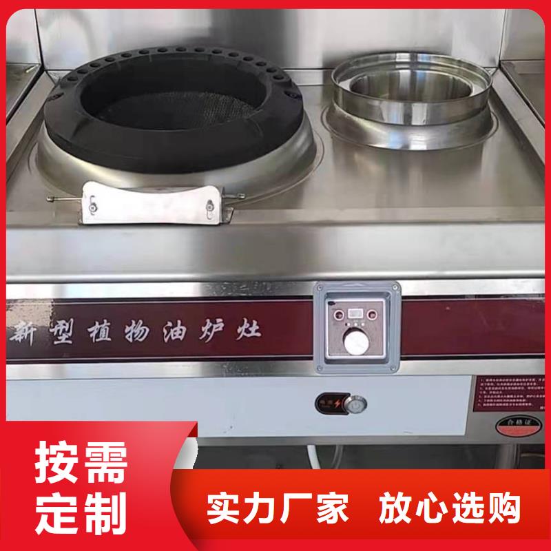 【厨房植物液体燃料】_植物油燃料细节决定成败本地生产商