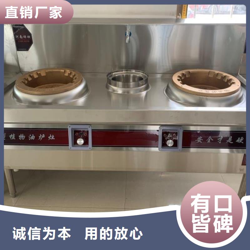 【无醇植物油灶具】植物油燃料技术培训实力厂商多种优势放心选择