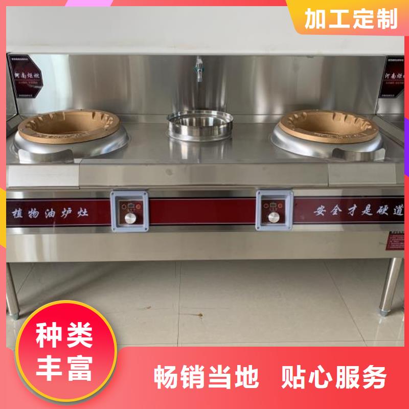 无醇植物油灶具【植物燃料油配方】工厂采购服务周到
