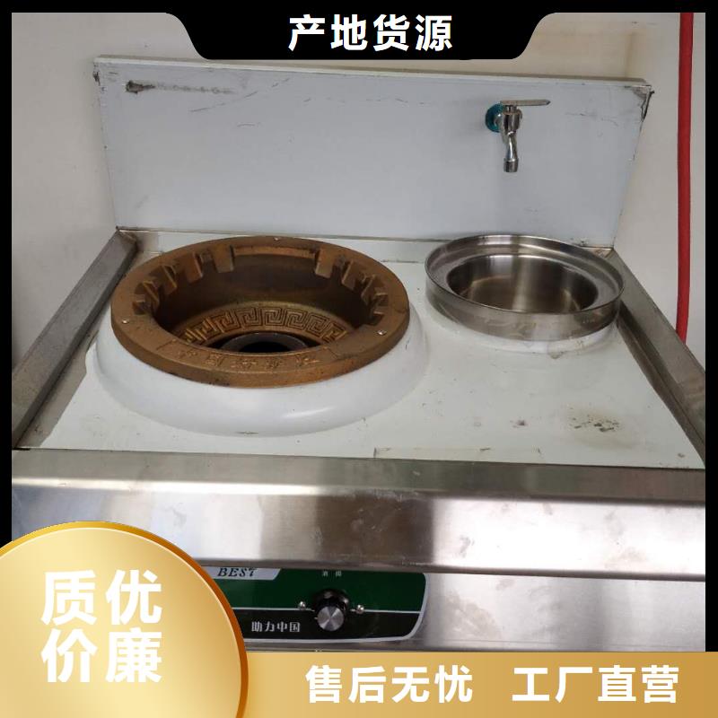 无醇植物燃料油静音植物油燃料灶具好品质经得住考验同城服务商