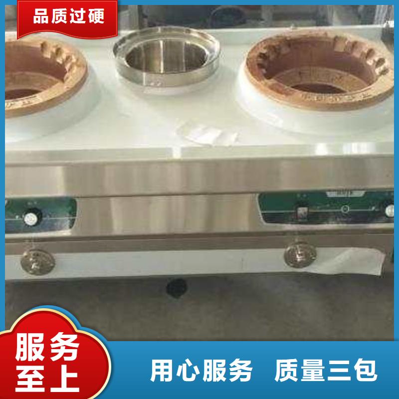 【电喷植物油燃料灶具无醇燃料放心选购】专业生产团队