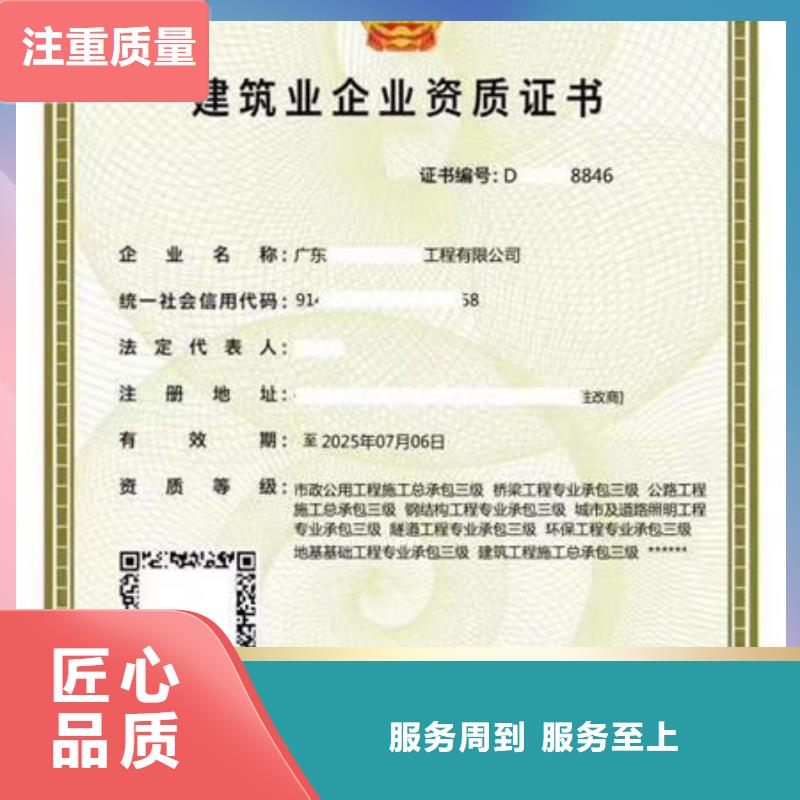 资质公司多久有效期口碑公司