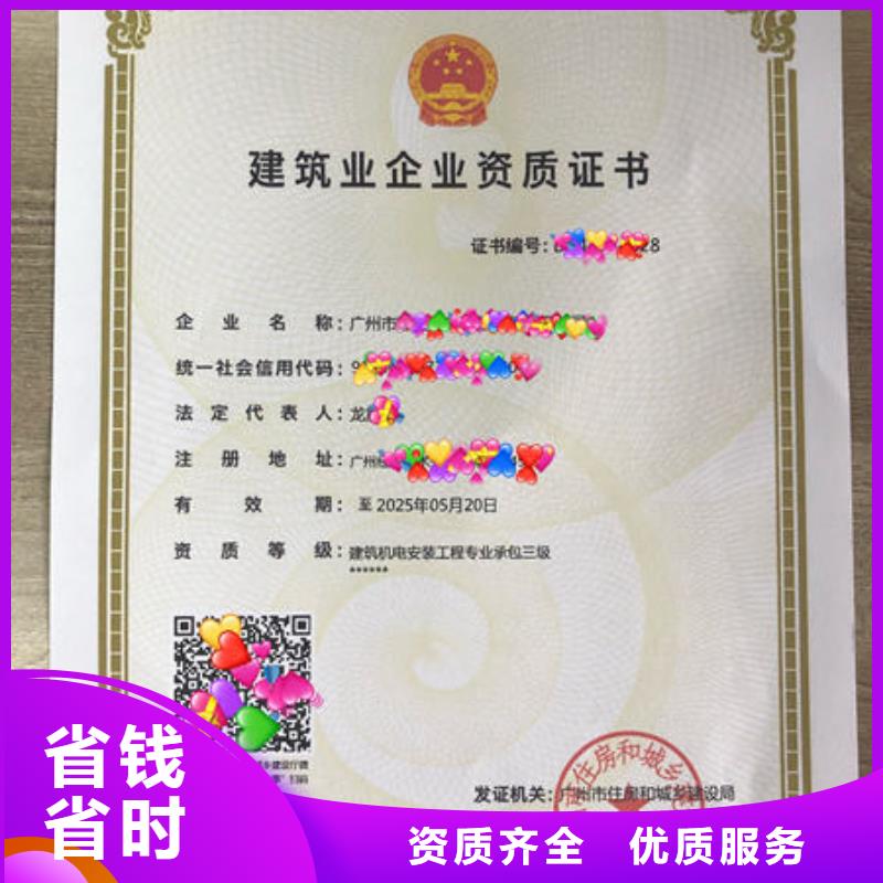 资质多少钱什么资料放心