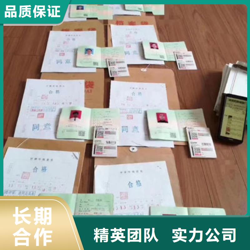 【技工各类型建筑机械操作证24小时为您服务】口碑商家