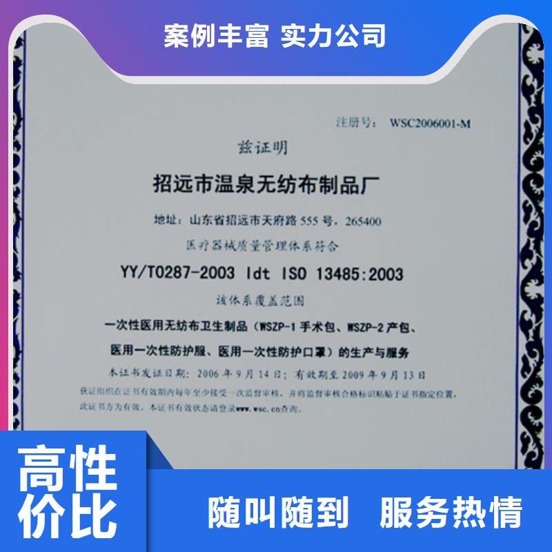 合山ISO质量认证当地有审核员当地服务商