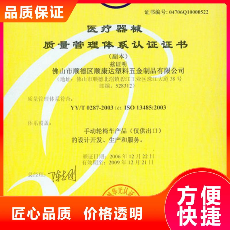 合山哪里办ISO认证机构有几家价格公道