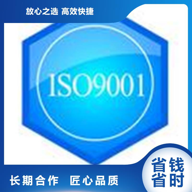 武宣哪里办ISO认证费用优惠遵守合同