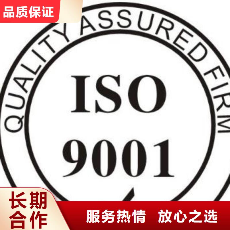 武宣哪里办ISO9001认证本地有审核员方便快捷