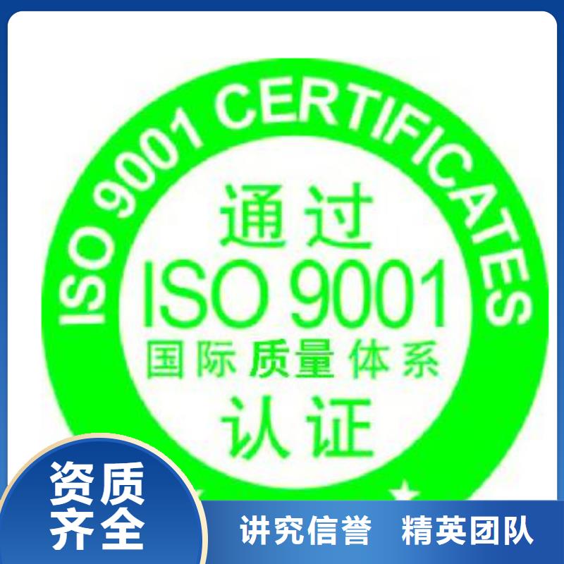 ISO9001认证条件有哪些质优价廉