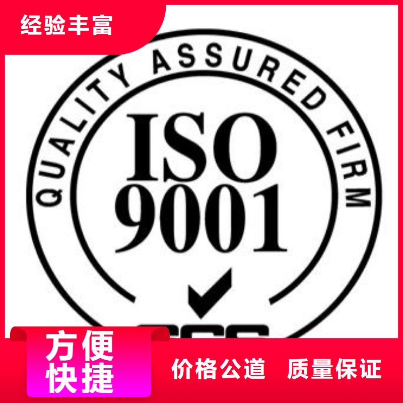 ISO9001认证费用全包无额外快速