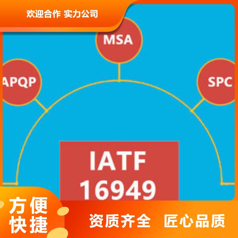 IATF16949认证如何办技术可靠
