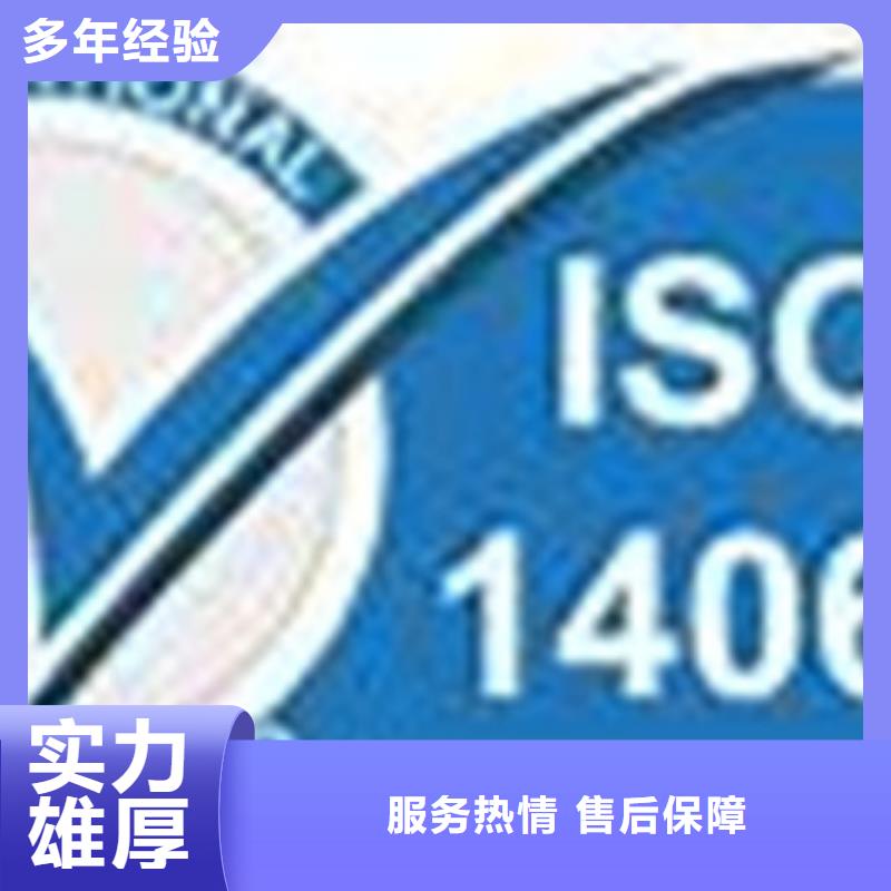 ISO14064体系认证出证快同城制造商