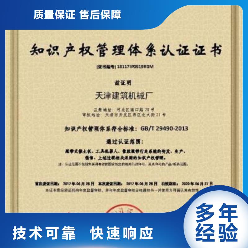 GB29490认证如何办专业承接
