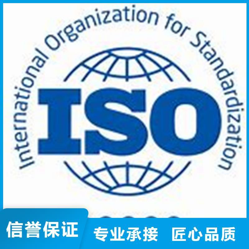 iso20000认证ISO13485认证明码标价全市24小时服务