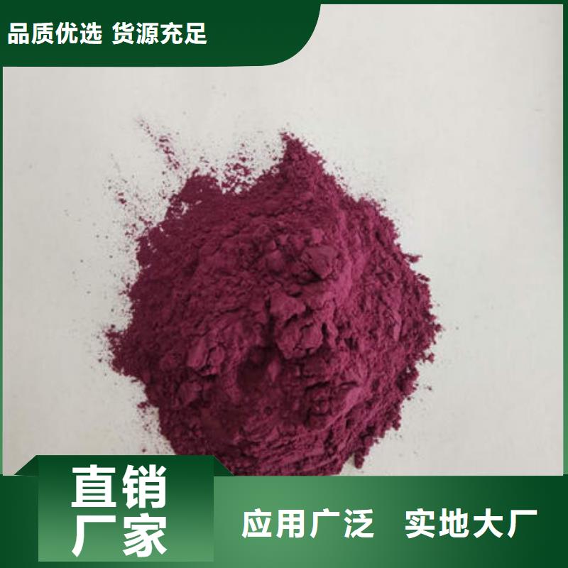 紫薯粉-葛根粉品牌企业当地生产厂家