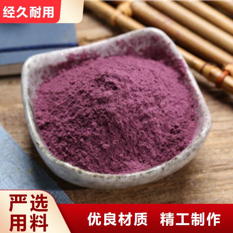紫薯粉红薯粉精选货源甄选好物